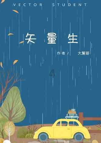 动漫明星竞速赛