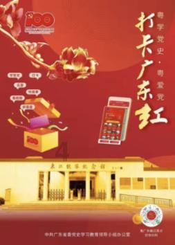 永州市传达贯彻省两会精神大会召开